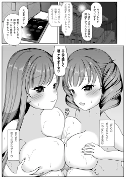 Page 26 of Kimi no Onee-chan ni Natteageru!