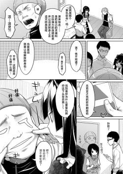 Page 8 of Kareobana Kitan Ch.3