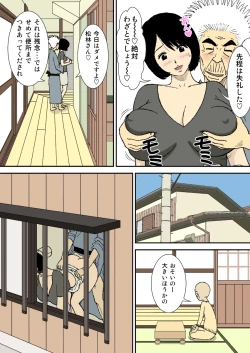 Page 25 of Ojii-chan to Gifu to Giri no Musuko to, Kyonyuu Yome.