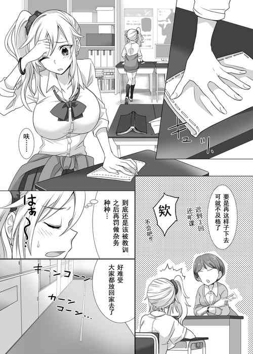 [Hyoui Lover (Takahashi Shijimi)] Yubiwa ni Fuuin sareta Akuryou ni Nottorareru Hanashi | 被戒指上的封印恶灵附身的故事 [Chinese] [Cauli个人汉化]