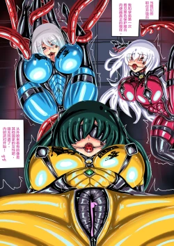 Page 13 of JOKERKIN 肉便器魔法少女第5節  中文字幕