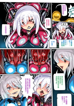 Page 32 of JOKERKIN 肉便器魔法少女第5節  中文字幕