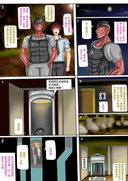 Page 7 of JOKERKIN 肉便器魔法少女第5節  中文字幕