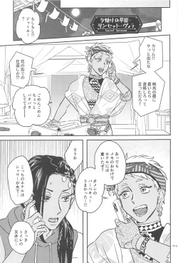 Page 12 of Call Me!!