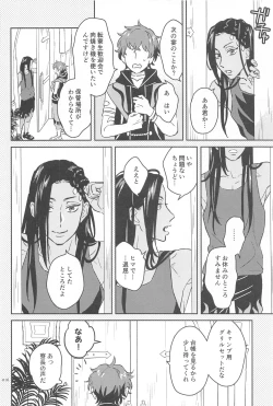 Page 15 of Call Me!!