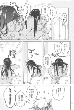 Page 22 of Call Me!!