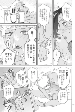 Page 28 of Call Me!!