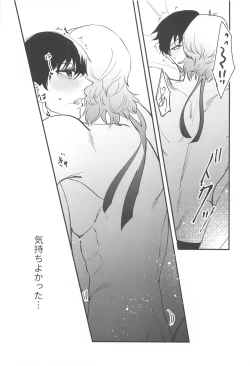 Page 25 of Ore ni Sukida to Iwasete Miro - Let Me  Tell You That I Love
