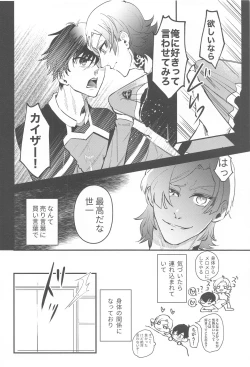 Page 9 of Ore ni Sukida to Iwasete Miro - Let Me  Tell You That I Love