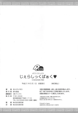 Page 200 of Jealoussic Park