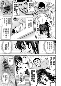 Page 54 of Maruhadaka no Minami5