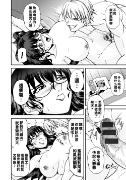 Page 79 of Maruhadaka no Minami5