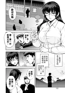 Page 81 of Maruhadaka no Minami5