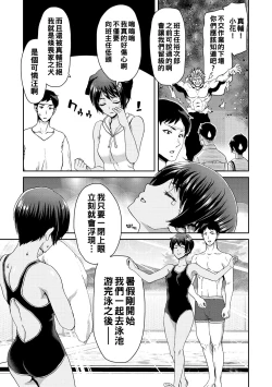 Page 131 of Shiyokka Hametsu SEX