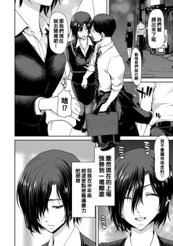 Page 36 of Shiyokka Hametsu SEX