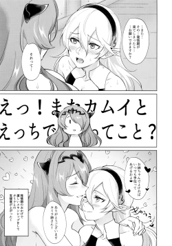 Page 18 of Kamui- ga Hatsujouki no You desu