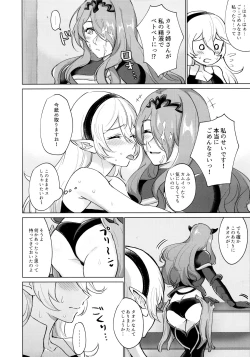 Page 7 of Kamui- ga Hatsujouki no You desu