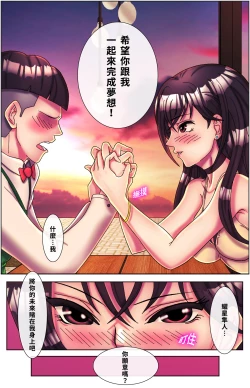 Page 11 of 黑天鵝輪舞曲 Black Swan Wheel Dance