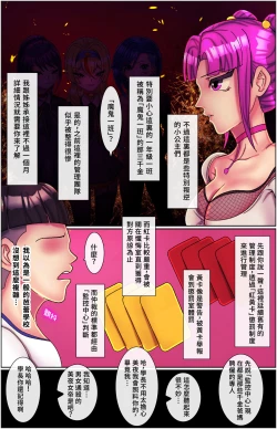 Page 16 of 黑天鵝輪舞曲 Black Swan Wheel Dance