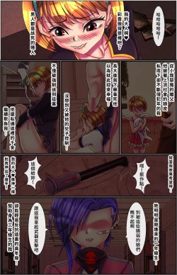 Page 36 of 黑天鵝輪舞曲 Black Swan Wheel Dance