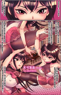 Page 3 of 黑天鵝輪舞曲 Black Swan Wheel Dance