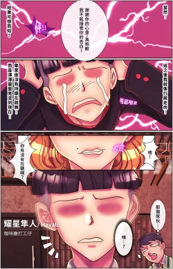 Page 5 of 黑天鵝輪舞曲 Black Swan Wheel Dance