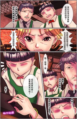 Page 7 of 黑天鵝輪舞曲 Black Swan Wheel Dance