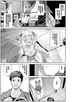 Page 6 of 濃い関係