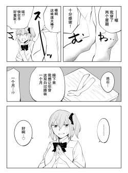 Page 6 of 春名紗奈-5月份赞助短漫