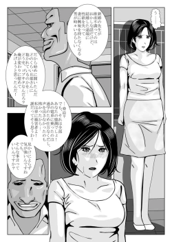 Page 12 of Hitozuma Onna Kyoushi Sayuri | Teacher Bride Sayuri