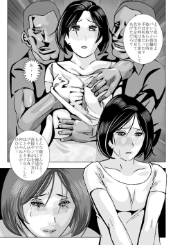 Page 16 of Hitozuma Onna Kyoushi Sayuri | Teacher Bride Sayuri