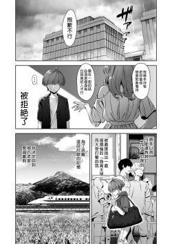 Page 4 of Natsu to Inaka to Yuuwaku shite kuru Dekkai Oshiego | 夏日與鄉村和誘惑我的她