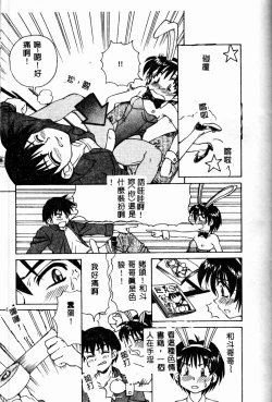 Page 109 of Immoral Gyakushuu!