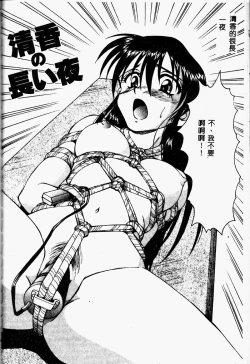 Page 154 of Immoral Gyakushuu!