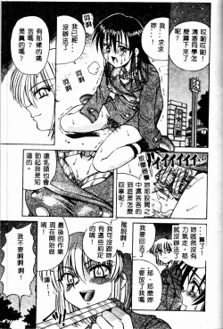 Page 163 of Immoral Gyakushuu!