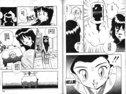 Page 104 of Sexual Variety