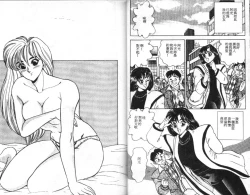 Page 13 of Sexual Variety