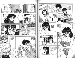 Page 76 of Sexual Variety