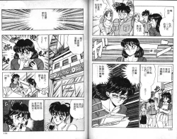 Page 77 of Sexual Variety