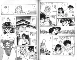 Page 79 of Sexual Variety