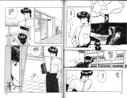 Page 87 of Sexual Variety