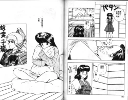 Page 93 of Sexual Variety