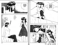 Page 95 of Sexual Variety