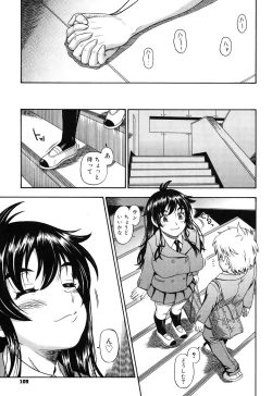 Page 104 of Soushisouai Note