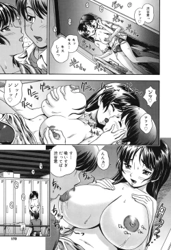 Page 168 of Soushisouai Note