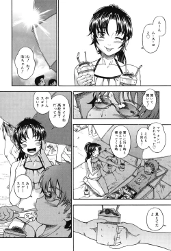 Page 201 of Soushisouai Note