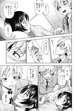 Page 38 of Soushisouai Note