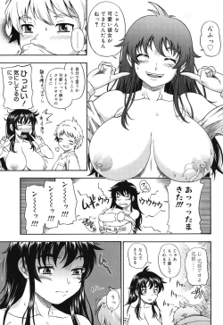 Page 98 of Soushisouai Note