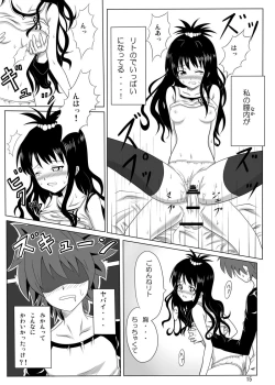 Page 14 of Rennyuu Mikan