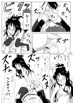 Page 15 of Rennyuu Mikan